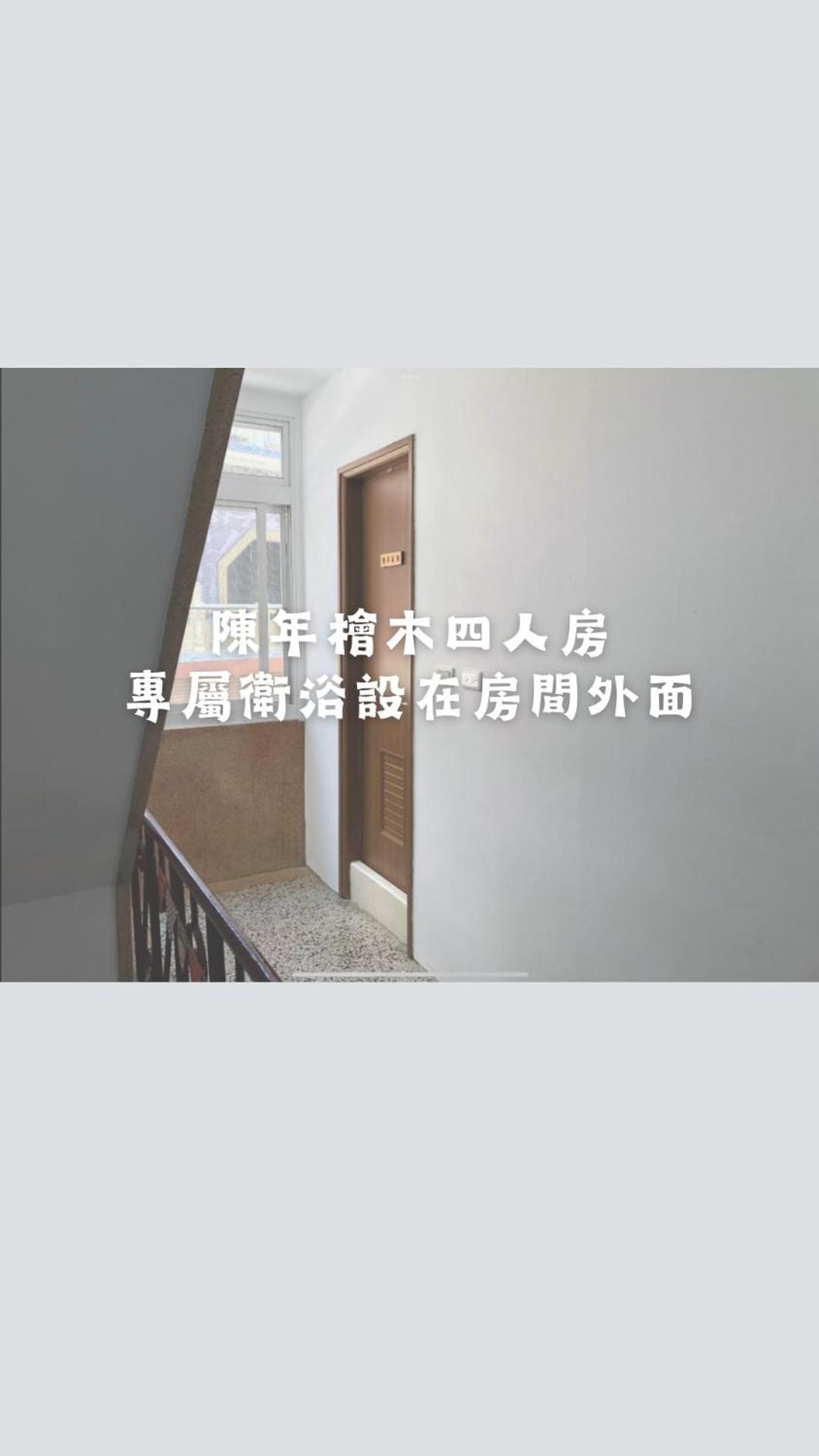 טאינאן 窩好宅 Stay Nice Home מראה חיצוני תמונה